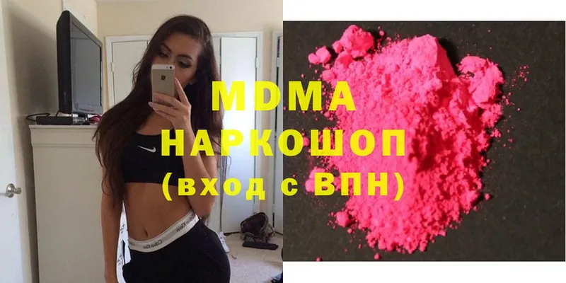 MDMA молли  Гдов 